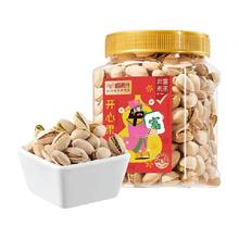 今日必买：喵满分 开心果 400g罐装