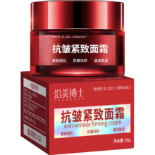 抗皱紧致面霜 去眼袋抬头纹鱼尾纹颈纹 保湿紧致 50g*1瓶