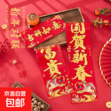 喜庆对联2026马年 铜版纸门贴 1.3米 铜版鱼金字 不挑词句
