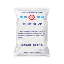 世壮 中国农科院世壮纯燕麦片营养早餐原味麦片需煮代餐燕麦