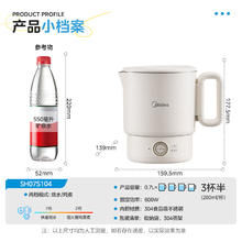 美的 便携式折叠电烧水壶不锈钢烧水杯旅行出差暑假期出游家用养生冲奶带蒸架养生MK-SH07S104 可拆多用 0.7L