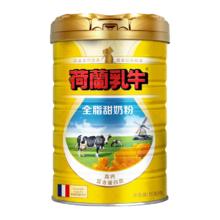 今日必买：荷兰乳牛 全脂奶粉 成人奶粉 800g/罐