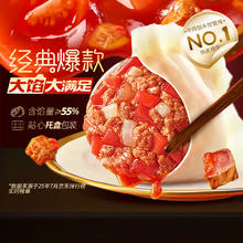 今日必买：思念 手打天下 番茄牛肉水饺 600g