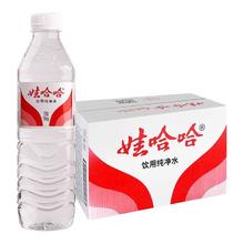 娃哈哈 饮用纯净水596ml*24瓶批发江浙沪皖包邮纸箱款/塑膜款随机