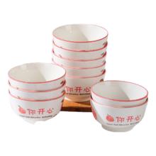 桃你开心 陶瓷新款大号米饭碗 少女瓷碗餐具 4.5英寸 10个装
