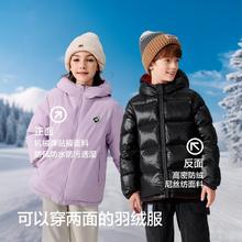 88VIP会员：巴拉巴拉 balaOne儿童羽绒服两面穿
