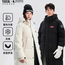 鸭鸭 孙颖莎同款航天联名羽绒服 男女长款 6色可选