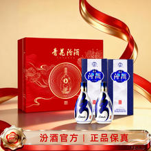 汾酒 青花20礼盒 53%vol 清香型白酒 500ml*2瓶