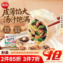 思念 猪肉荠菜水饺1kg*2袋