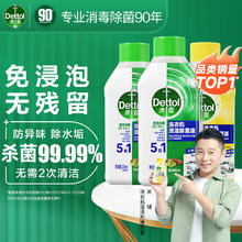 滴露 洗衣机清洗剂 250ml*3瓶