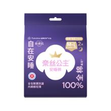 全棉时代 任选4件 安睡裤13条