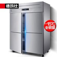 德玛仕 商用冰柜 四门全冷冻BG-900C-1D