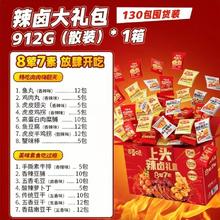 百草味 上头辣卤8荤7素礼盒912g