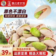 华味亨 开心果 坚果零食 118g*4袋 450g大罐量贩装