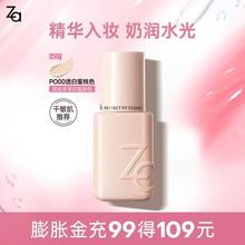 Za 轻隐柔光精华粉底液 遮瑕持久不脱妆