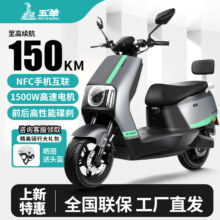 五羊 2025款电动摩托车 72V 60V22A 石墨烯电池 金属灰 前碟后鼓 靠背版