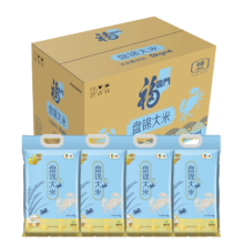再降价：福临门 东北盘锦大米 5kg*4袋*1箱 拍2件