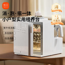 淘金币可用：新贝 三合一喂养台