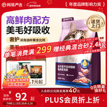 网易严选 全价冻干双拼兔肉猫粮 1.5kg