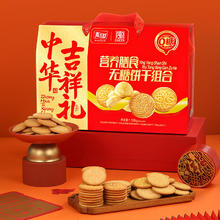 淘金币可用、88VIP：嘉士利 薄脆无糖早餐饼干休闲零食 1128g