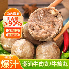 新溪伟叔 广东潮汕牛肉丸牛筋丸 250g*4袋