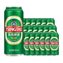 PLUS会员、需入会：TSINGTAO 青岛 经典1903黄啤 罐装啤酒 500ml 18罐