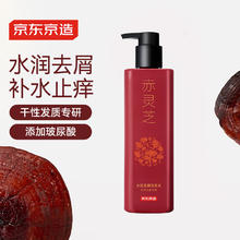 京东京造 植萃赤灵芝水润去屑洗发水 止痒控油 500ml 持久留香