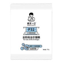 诚实一口 试吃装 HONESTBITE P32天然无谷全期全价猫粮40g