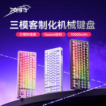 凌豹 K87 旗舰版 三模无线蓝牙客制化机械键盘