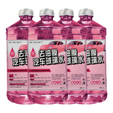 汽车防冻玻璃水1瓶试用装 -15度