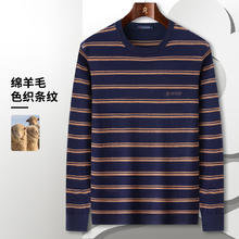 梦特娇 MONTAGUT 秋冬男士圆领羊毛衫 撞色针织衫 咖条 3XL/56
