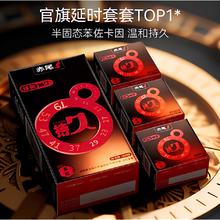赤尾 经典持久 延时安全套 10只