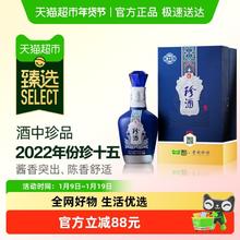 88VIP会员：珍酒 珍十五琳琅黔韵53度 500ml 2022年