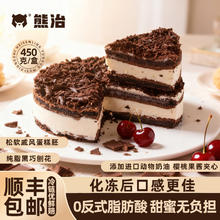熊治 芝士黑森林慕斯蛋糕450g*1盒