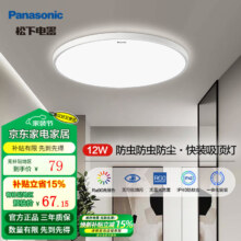 松下 LED快装吸顶灯 三防快装灯墙开12W-HHXC1100 IP40高显指护眼