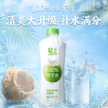 轻上 DHA草莓小奶儿童牛奶饮品 椰子水1L*2瓶