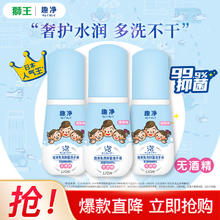 狮王 免洗洗手液50ml*3瓶装 至26年6月到期