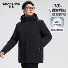 杉杉 2025冬季加绒保暖可拆卸三防鹅绒服