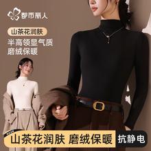 都市丽人 女士保暖内衣女半高领秋冬打底衫磨绒抗静电舒适修身内搭上衣 黑色 L