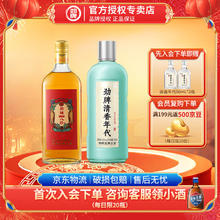 劲牌 清香年代 42度 500mL 1瓶 + 人参八珍酒 38度 500mL 1瓶