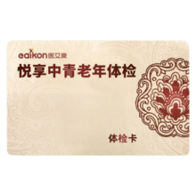 美年大健康 瑞慈体检 老年人体检卡 中青老年全国男女通用 电子卡券 奢华版