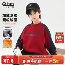 小象汉姆 童装男童加绒卫衣 冬装一体绒拼色打底衫 120 cm 新年红加绒款