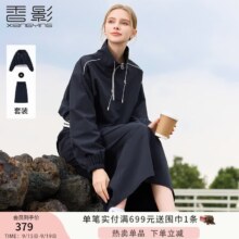香影 休闲卫衣套装裙女 2025秋季新款 藏青 L 运动风两件套