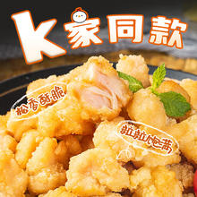 大用 金甲鸡米花2.4斤 年货小食 只限今天