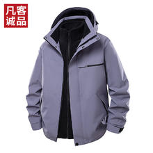 凡客诚品 三合一抓绒运动外套 凝夜紫 4XL