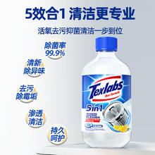 优沃 洗衣机清洗剂