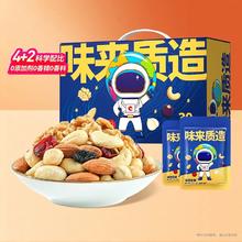 年货好礼：洽洽 每日坚果 混合果仁组合装 750g 30日餐