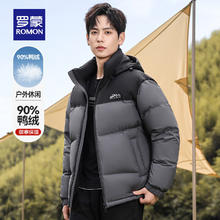 罗蒙 限时1小时！90%绒 男子四防短款羽绒服 5Y010806Y黑色