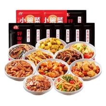 谷言 料理包预制菜 实惠10种菜肴1855g