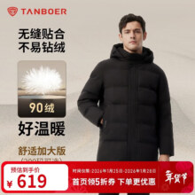 坦博尔 男款可脱卸帽羽绒服 510505D 黑色